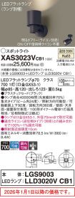 XAS3023VCB1