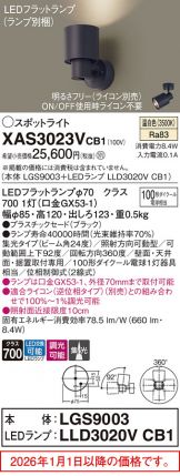XAS3023VCB1