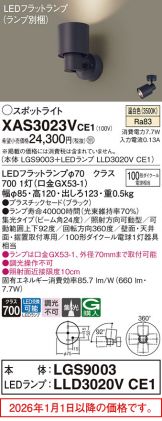 XAS3023VCE1