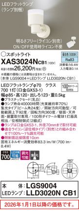 XAS3024NCB1