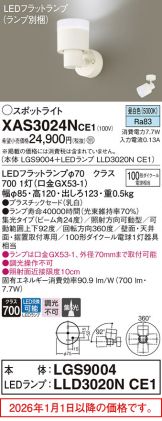 XAS3024NCE1