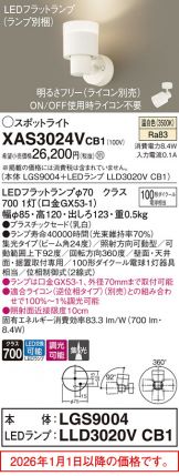 XAS3024VCB1