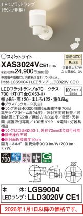 XAS3024VCE1