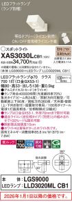 XAS3030LCB1