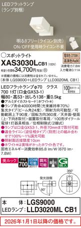 XAS3030LCB1