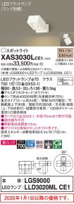 XAS3030LCE1