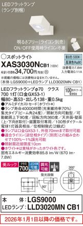 XAS3030NCB1