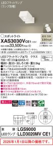 XAS3030VCE1