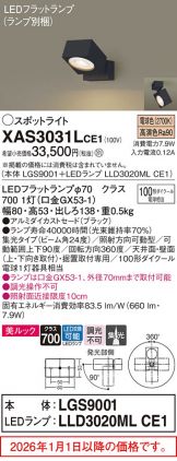 XAS3031LCE1