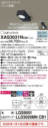 XAS3031NCB1