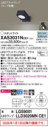 XAS3031NCE1