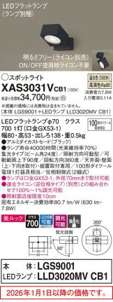 XAS3031VCB1
