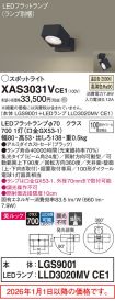 XAS3031VCE1