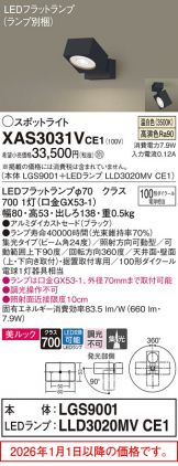 XAS3031VCE1