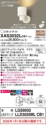 XAS3032LCB1