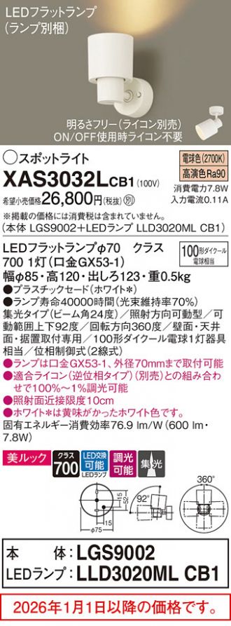 XAS3032LCB1