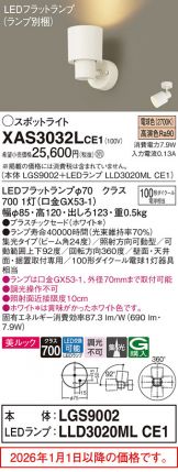 XAS3032LCE1