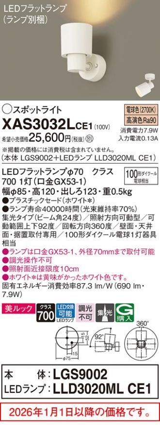 XAS3032LCE1
