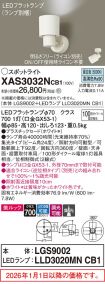 XAS3032NCB1