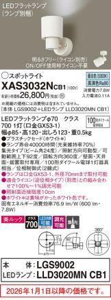 XAS3032NCB1