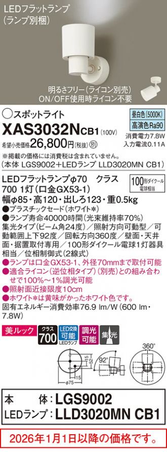 XAS3032NCB1