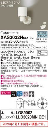 XAS3032NCE1