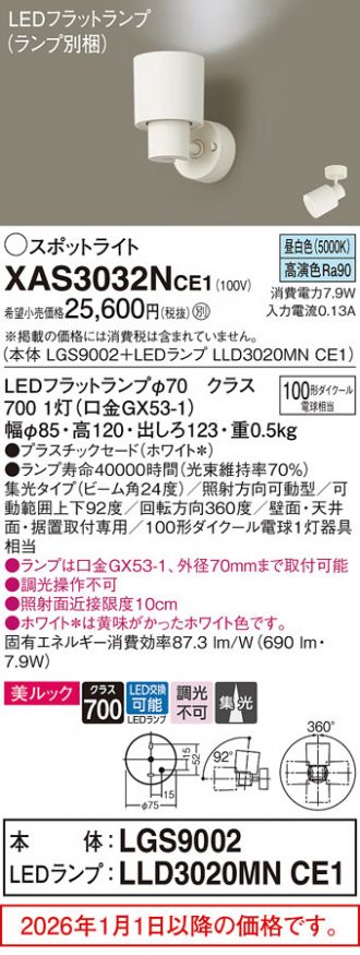 XAS3032NCE1