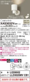 XAS3032VCB1