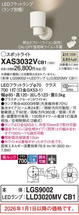 XAS3032VCB1
