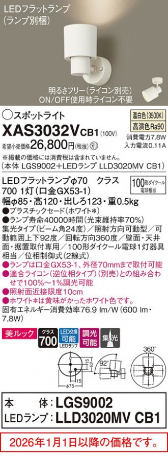 XAS3032VCB1