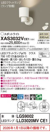 XAS3032VCE1