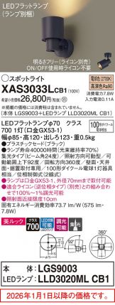 XAS3033LCB1
