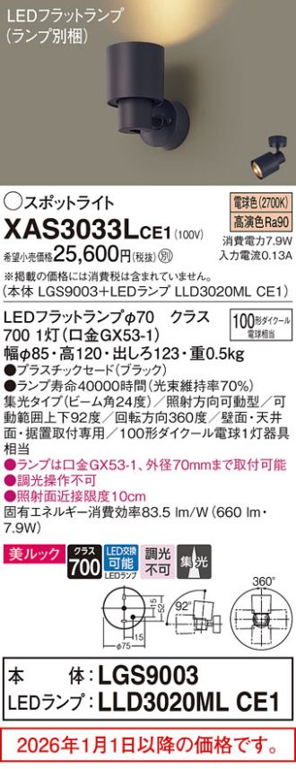 XAS3033LCE1