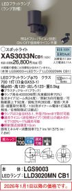 XAS3033NCB1