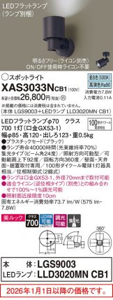 XAS3033NCB1
