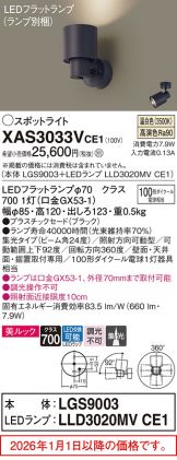 XAS3033VCE1