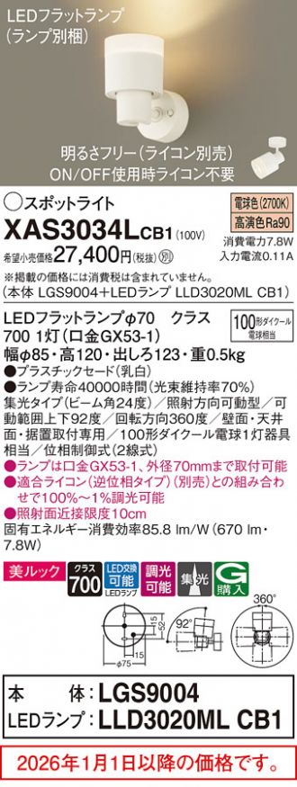XAS3034LCB1