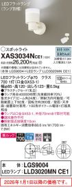 XAS3034NCE1