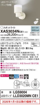XAS3034NCE1