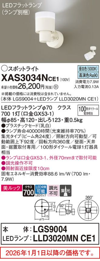 XAS3034NCE1