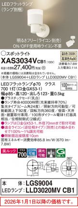 XAS3034VCB1