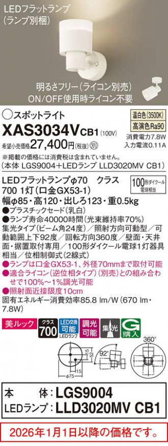 XAS3034VCB1