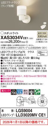 XAS3034VCE1