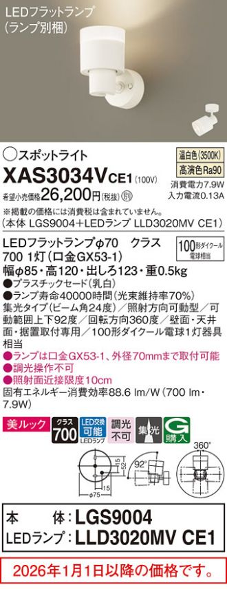 XAS3034VCE1