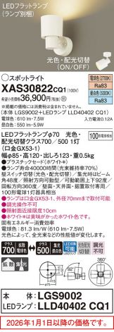 XAS30822CQ1