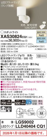 XAS30824CQ1