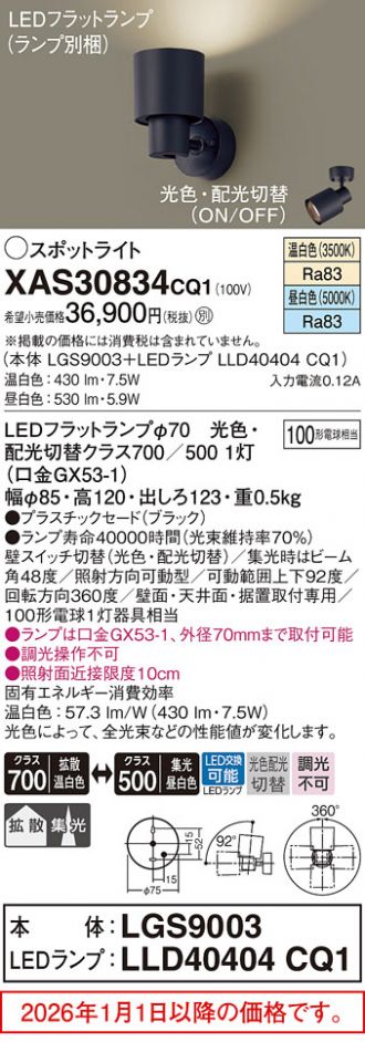 XAS30834CQ1