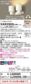 XAS3300LCB1
