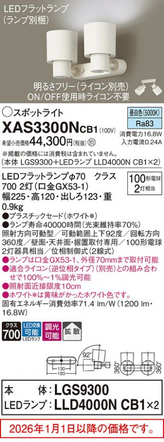 XAS3300NCB1
