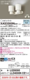 XAS3300NCE1